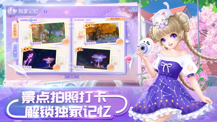 QQ炫舞