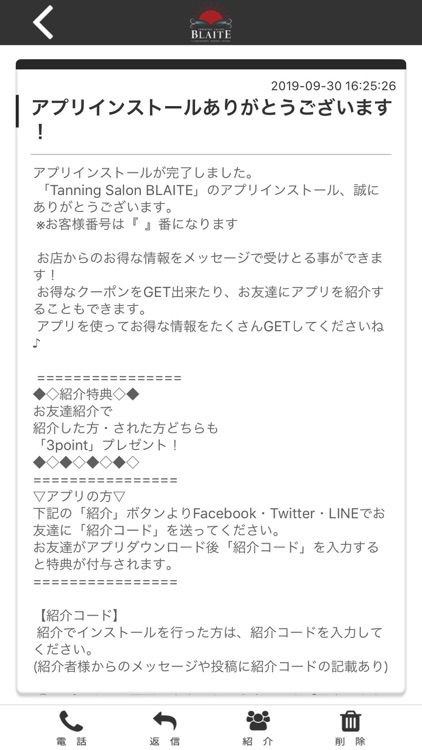 BLAITEの公式アプリ