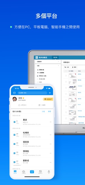 名片全能王-名片掃描和企業业务信息查詢(圖5)-速報App