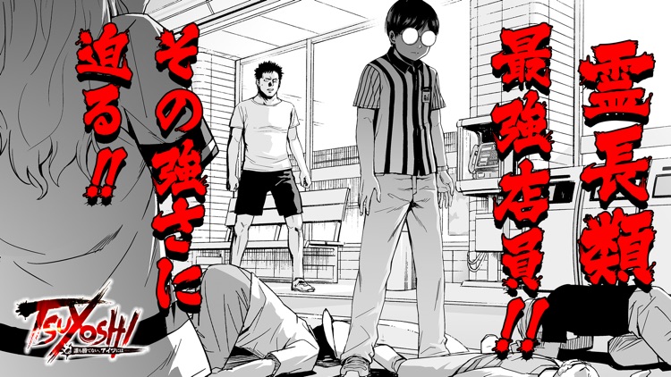 サイコミ-マンガ コミック毎日更新の漫画アプリ-