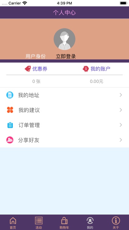 HEN惠优 screenshot-4