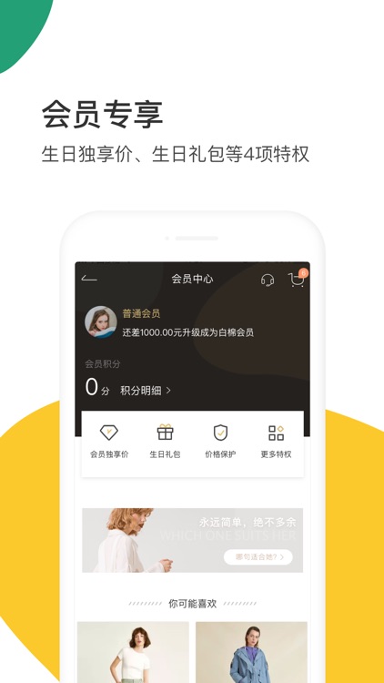 ICY全球设计师平台 screenshot-3