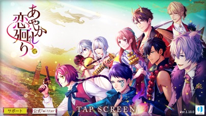 あやかし恋廻り screenshot1