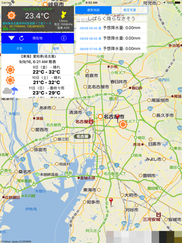 今何度？ - 概算気温地図 screenshot 2