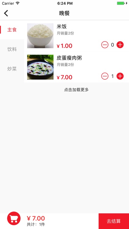 智慧食堂zjczt