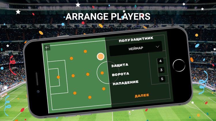 Football Tactics & Strategy