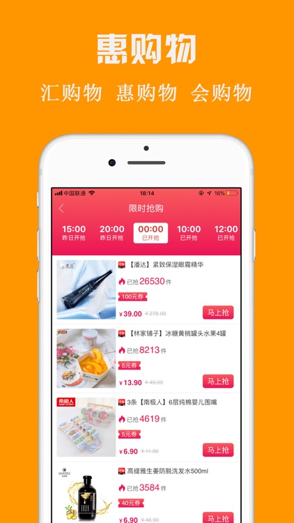 惠大侠-领优惠券的省钱APP