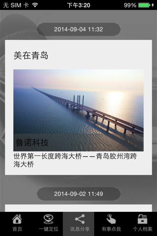 车迷部落 - náhled