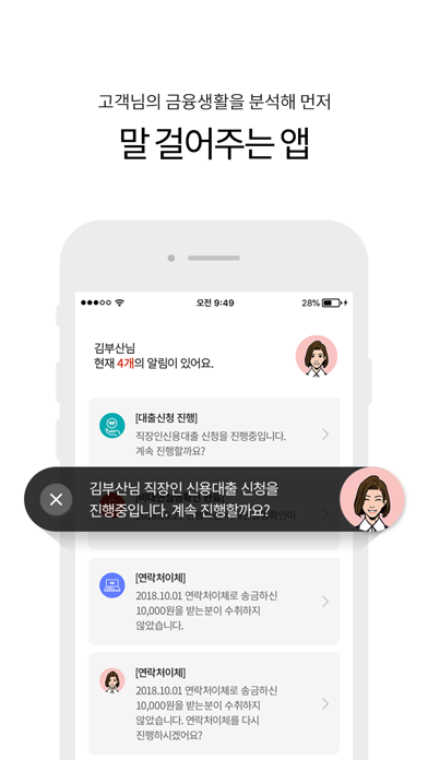 How to cancel & delete BNK부산은행모바일뱅킹 from iphone & ipad 4