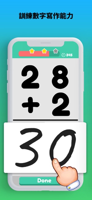 簡單數學（簡易數學）(圖1)-速報App