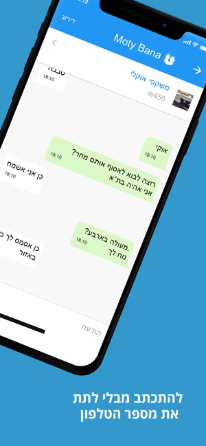 OfferME קניה ומכירה של יד שניה(圖5)-速報App