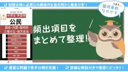 Game screenshot 中学 公民 一問一答③ 中3 社会 mod apk
