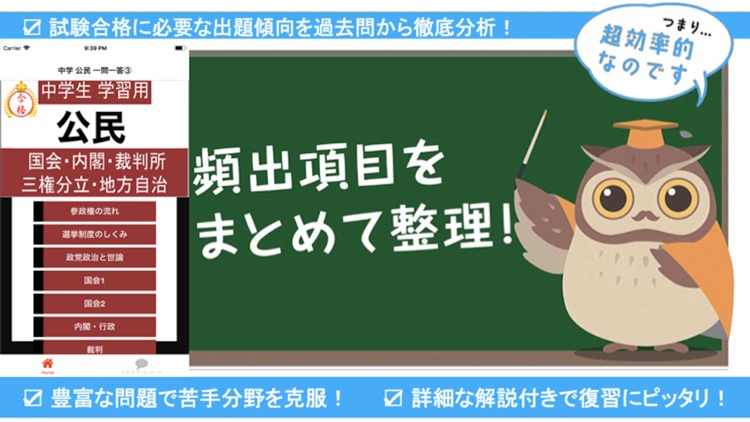 中学 公民 一問一答③ 中3 社会