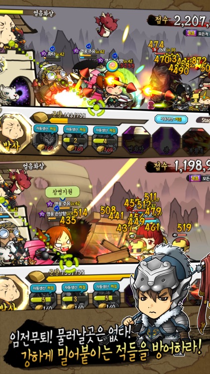삼국지디펜스 for Kakao