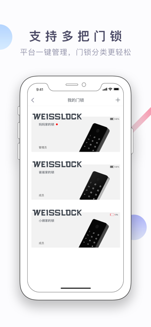 Weisslock(圖3)-速報App