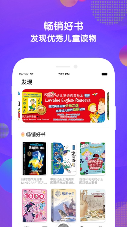 童趣听听 screenshot-4