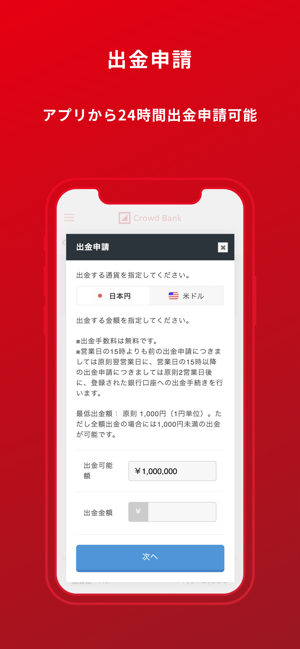 Crowd Bank(圖6)-速報App