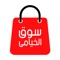 First online market on sohag