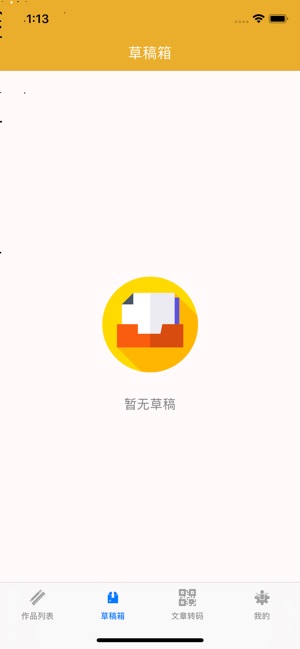 WritingAssistant(圖2)-速報App