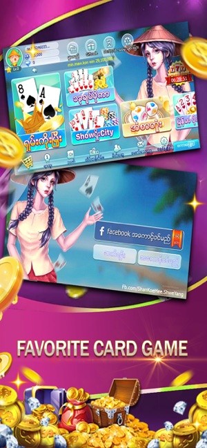 Shan Plus - Myanmar Card Games(圖1)-速報App