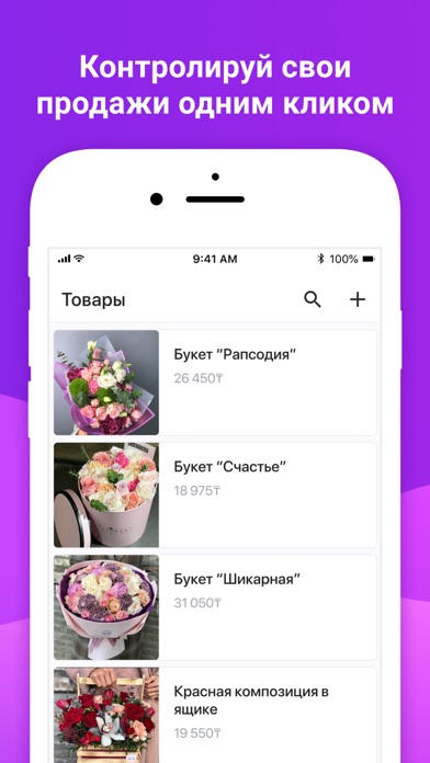 Leken – для флористов screenshot 2