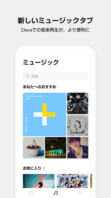 LINE Clova screenshot1