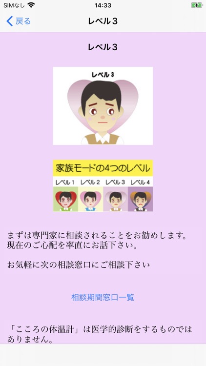 おおた「こころの体温計」