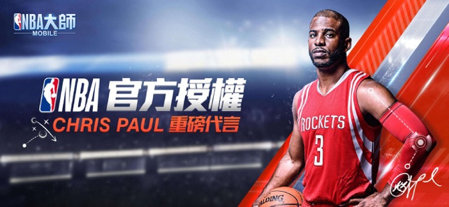 NBA大師 Mobile - NBA正版授權籃球遊戲(圖1)-速報App