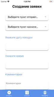 invataxi Клиент problems & solutions and troubleshooting guide - 2