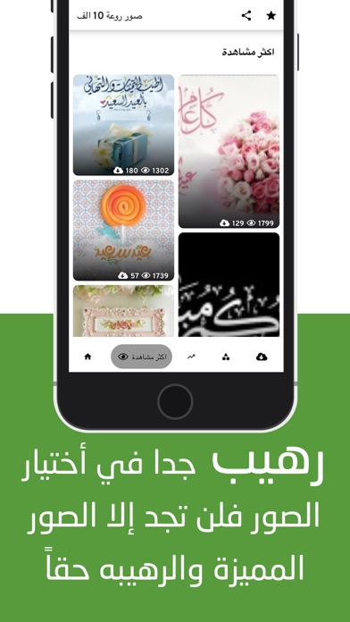 10 الف صورة جميلة screenshot 2