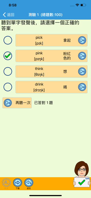 加特英語KK音標與自然發音(圖9)-速報App