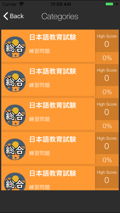 日本語教育能力テスト screenshot 3