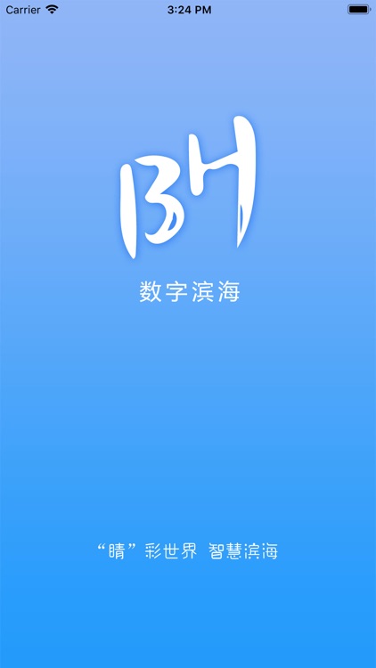 数字滨海