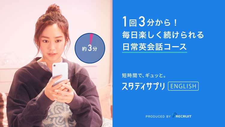英会話、英語のトレーニング スタディサプリENGLISH