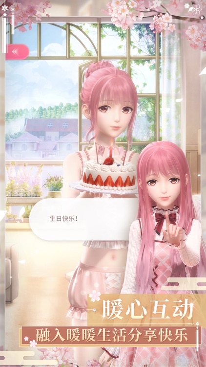 闪耀暖暖 screenshot-5