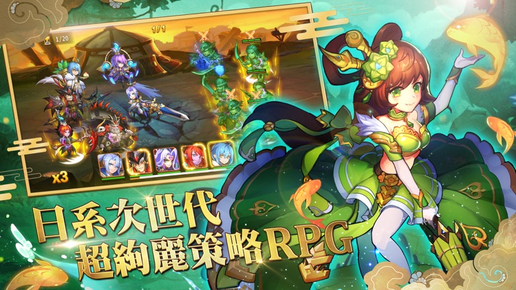 蒼天英雄誌-超炫麗策略RPG手遊
