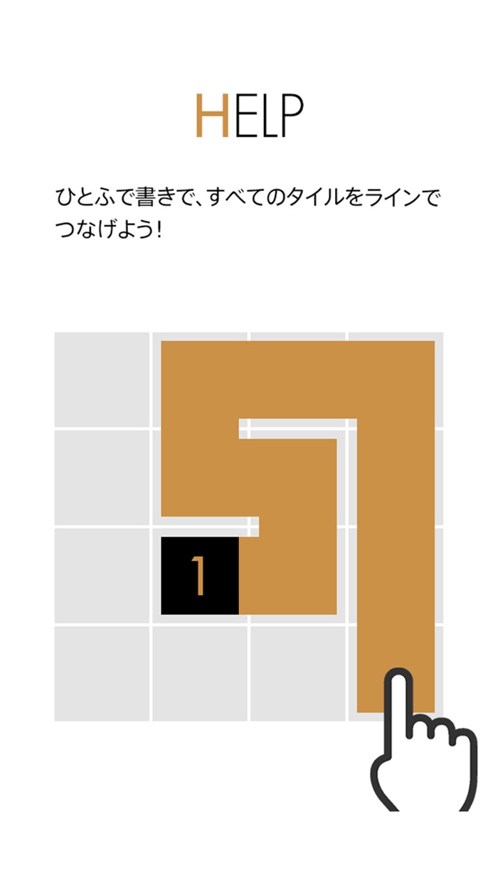 スカッと脳トレ！Line