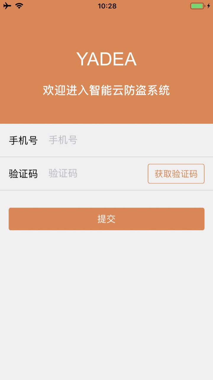 雅迪防盗 screenshot 1