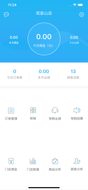 MON商家(圖1)-速報App