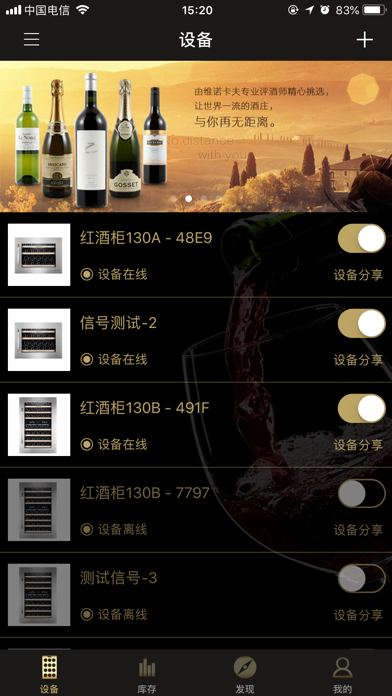 Vinocave screenshot 2