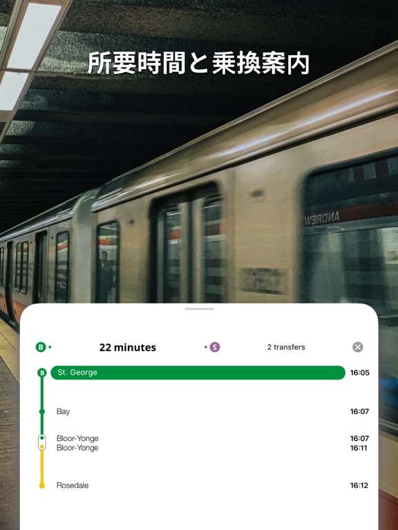 Subway路線図：地下鉄ナビと乗り換え案内のおすすめ画像3