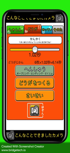 Animated Picture Camera(圖5)-速報App