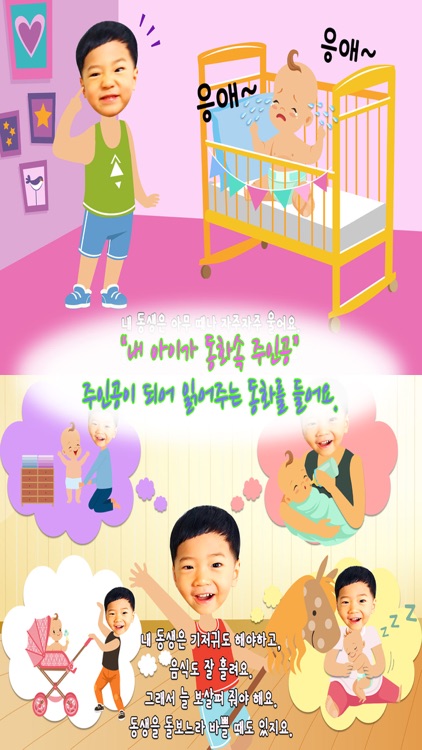 동화히어로 동생이 태어났어요편 - 유아동화