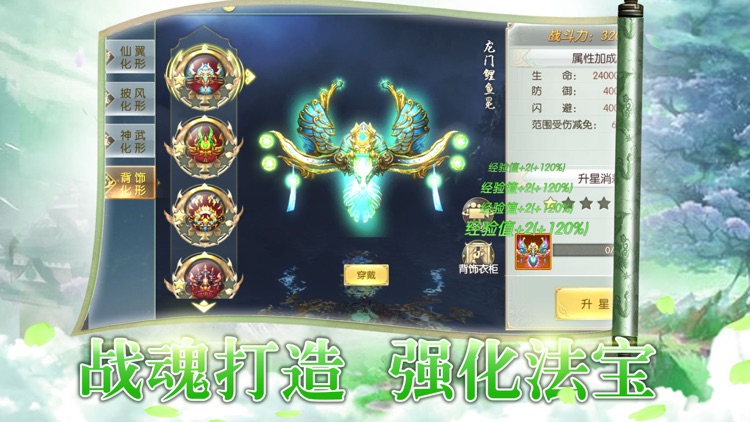 御灵剑霄-国风修真幻想手游 screenshot-4