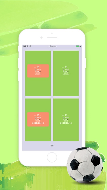 足球赛清单 screenshot-4