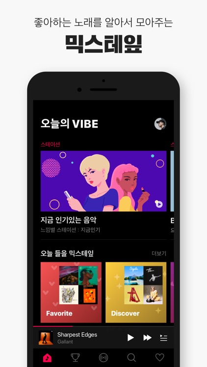NAVER VIBE (바이브) screenshot-0
