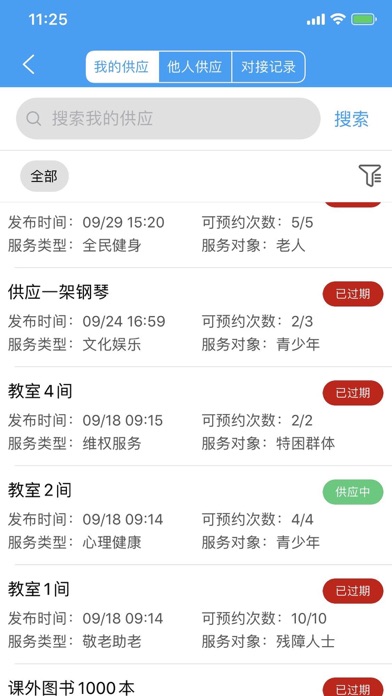 济宁文明实践团队管理 screenshot 4