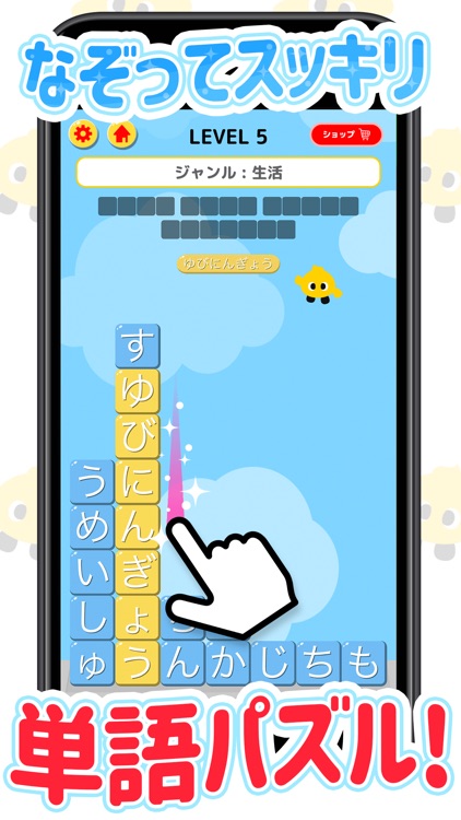 なぞって！ぴくたん - 脳トレ 単語 パズル ゲーム