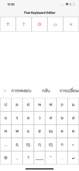 Thai Keyboard Editor(圖3)-速報App