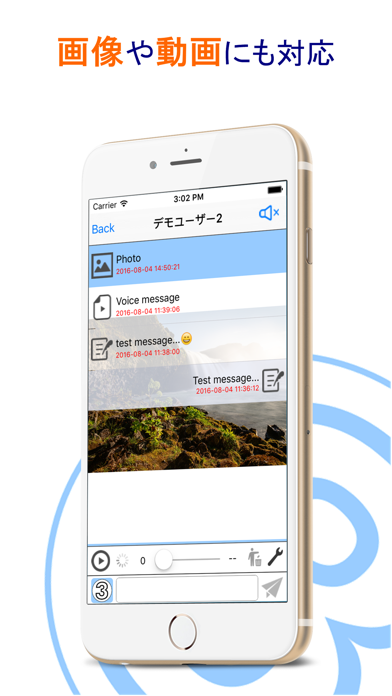 文字だけじゃないチャットアプリ - 3トーク screenshot 2